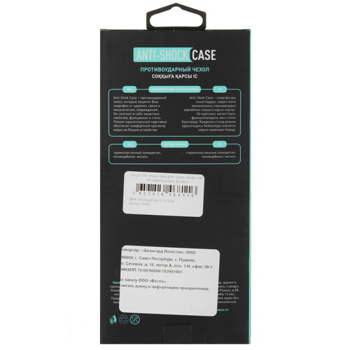 Купить Накладка  BoraSCO Anti-Shok Case для POCO C75/ Xiaomi Redmi 14C/ A3 Pro/ A4 серебристый  5490504. Характеристики, отзывы и цены в Донецке