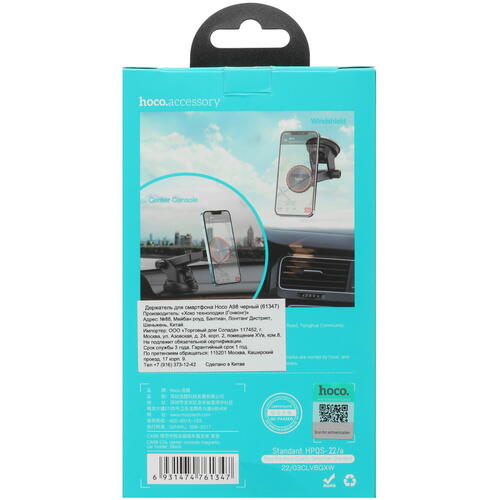 Купить Держатель автомобильный Hoco CА98 City черный  5096761. Характеристики, отзывы и цены в Донецке