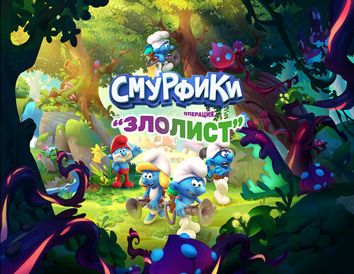 Купить Игра The Smurfs - Mission Vileaf (Steam)  5621954. Характеристики, отзывы и цены в Донецке