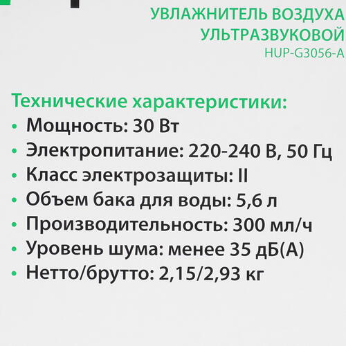 Купить Увлажнитель воздуха Primera HUP-G3056-A  9914672. Характеристики, отзывы и цены в Донецке