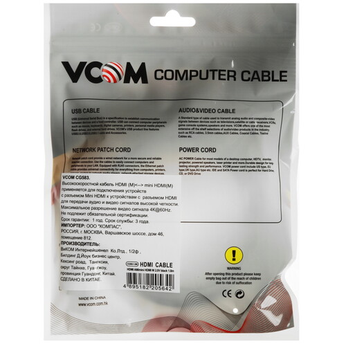 Купить Кабель  VCOM HDMI - mini HDMI, 1.8 м  5471733. Характеристики, отзывы и цены в Донецке