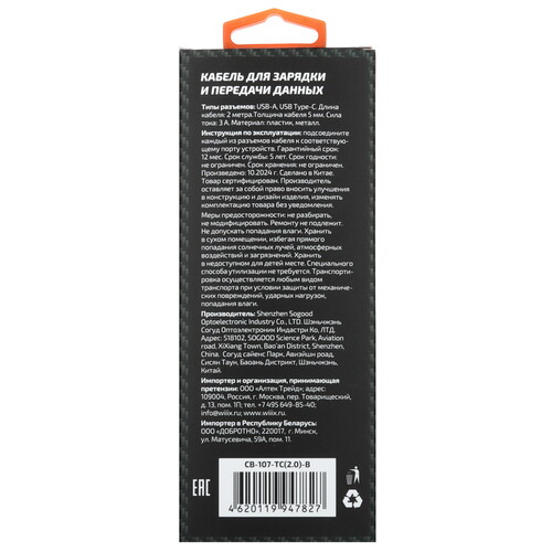 Купить Кабель круглый WIIIX USB Type-C - USB 2.0 Type-A черный 2 м  5614896. Характеристики, отзывы и цены в Донецке