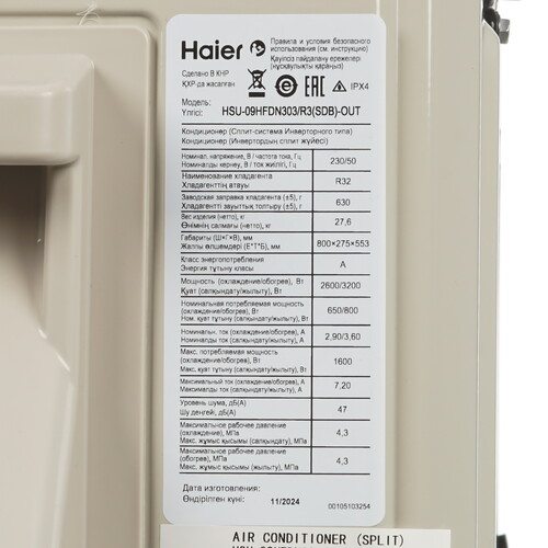 Купить Кондиционер настенный сплит-система Haier HSU-09HFDN3B03/R3(SDB)/25 черный  9221257. Характеристики, отзывы и цены в Донецке