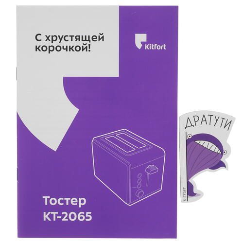 Купить Тостер Kitfort КТ-2065 черный  9965951. Характеристики, отзывы и цены в Донецке