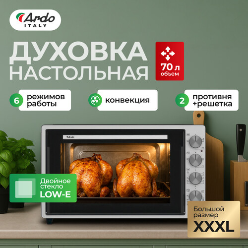 Купить Мини-печь ARDO MO7052S2 серебристый  9243755. Характеристики, отзывы и цены в Донецке