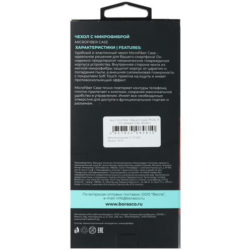 Купить Накладка  BoraSCO Microfiber Case для Apple iPhone 15 Pro зеленый  5601822. Характеристики, отзывы и цены в Донецке