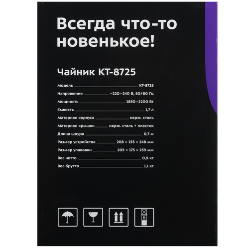 Купить Электрочайник Kitfort КТ-8725 серебристый  9306842. Характеристики, отзывы и цены в Донецке