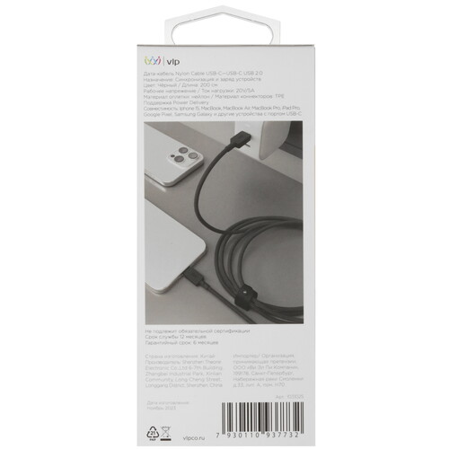 Купить Кабель круглый VLP USB Type-C - USB Type-C черный 2 м  5466287. Характеристики, отзывы и цены в Донецке