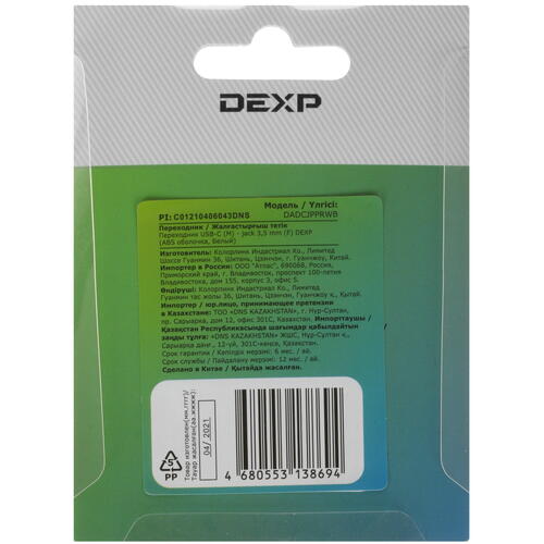 Купить Переходник DEXP  4793319. Характеристики, отзывы и цены в Донецке