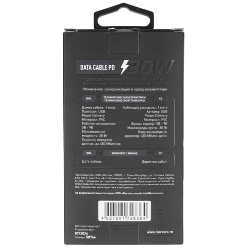 Купить Кабель круглый BoraSCO Lightning 8-pin - USB Type-C черный 1 м  5614054. Характеристики, отзывы и цены в Донецке