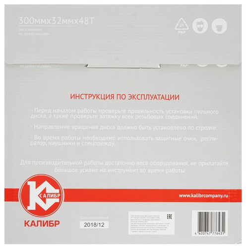 Купить Диск пильный Калибр 300x32x48z  1241029. Характеристики, отзывы и цены в Донецке