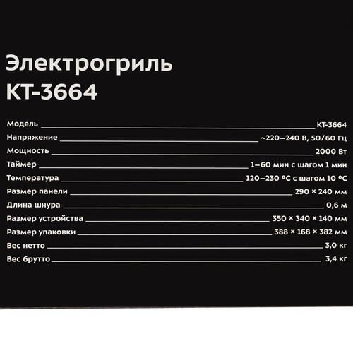 Купить Гриль Kitfort КТ-3664 серебристый  9095123. Характеристики, отзывы и цены в Донецке
