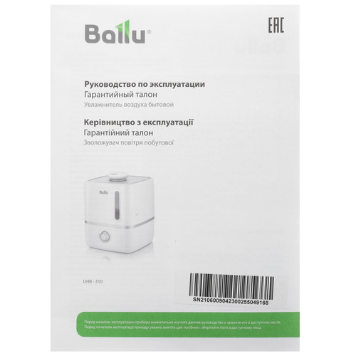Купить Увлажнитель воздуха Ballu UHB-310  1103160. Характеристики, отзывы и цены в Донецке