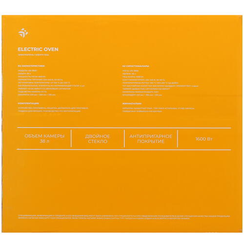 Купить Мини-печь DEXP VN-3800 черный  5417191. Характеристики, отзывы и цены в Донецке