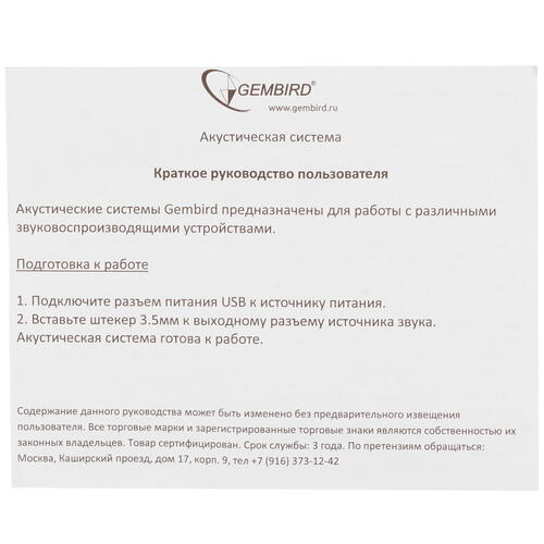 Купить Колонки Gembird SPK-505 черный  5356111. Характеристики, отзывы и цены в Донецке