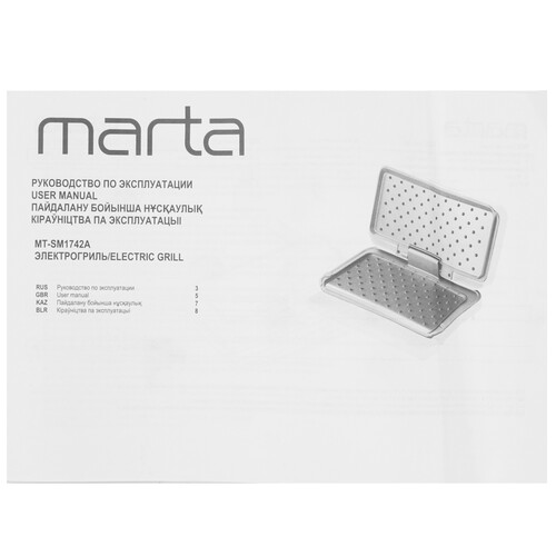Купить Гриль Marta MT-SM1742A черный  9216335. Характеристики, отзывы и цены в Донецке