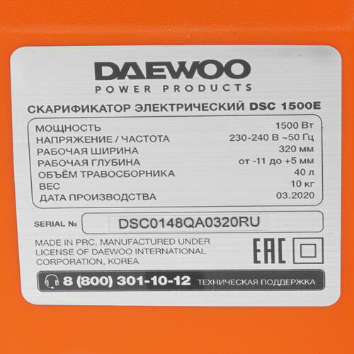 Купить Аэратор-скарификатор Daewoo DSC 1500E  5307892. Характеристики, отзывы и цены в Донецке