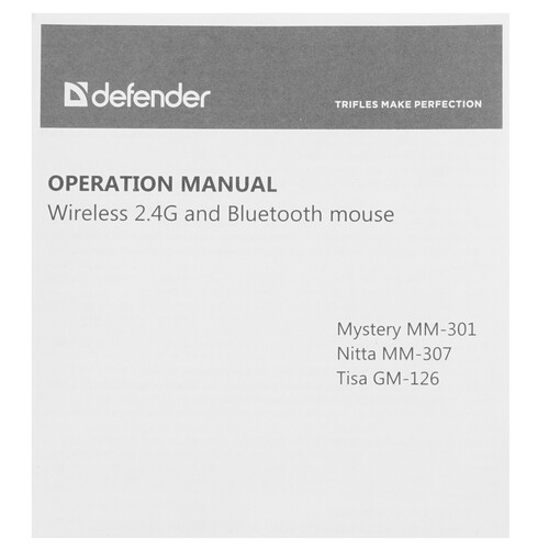 Купить Мышь беспроводная Defender Mystery MM-301  9202851. Характеристики, отзывы и цены в Донецке