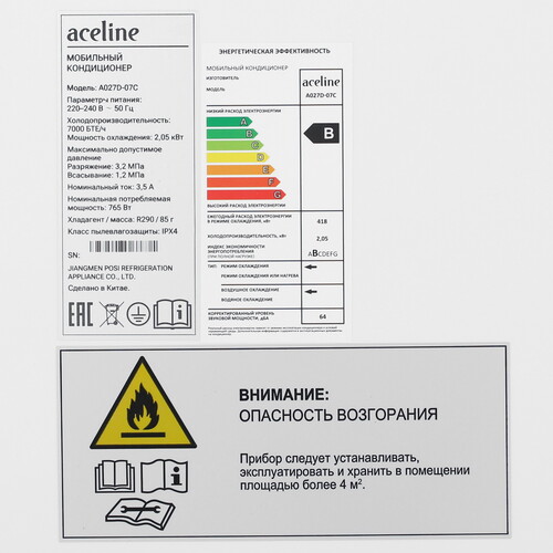 Купить Кондиционер мобильный Aceline DAC - A027D-07C белый, черный  9208472. Характеристики, отзывы и цены в Донецке