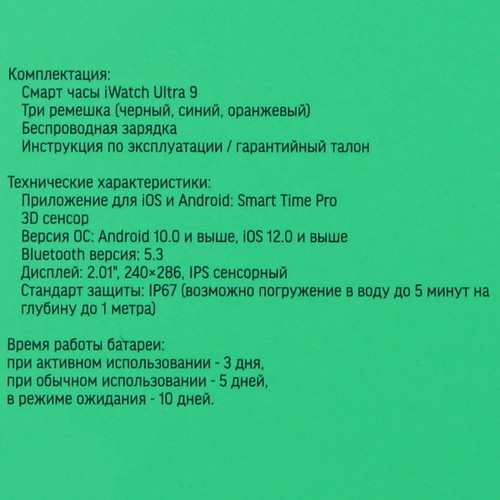 Купить Смарт-часы Fontel iWatch Ultra 9 + доп. ремешок  5493628. Характеристики, отзывы и цены в Донецке
