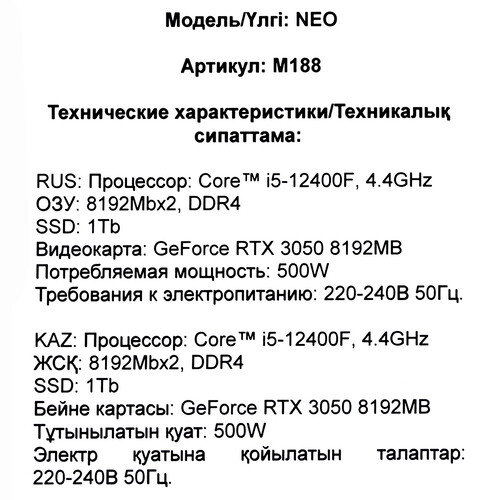 Купить ПК ARDOR GAMING NEO M188  5630435. Характеристики, отзывы и цены в Донецке