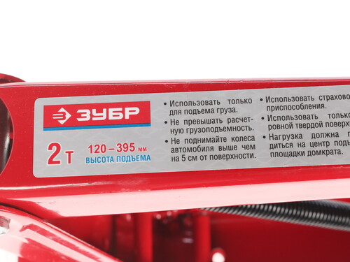 Купить Домкрат ЗУБР ЭКСПЕРТ 43040-2  6620564. Характеристики, отзывы и цены в Донецке