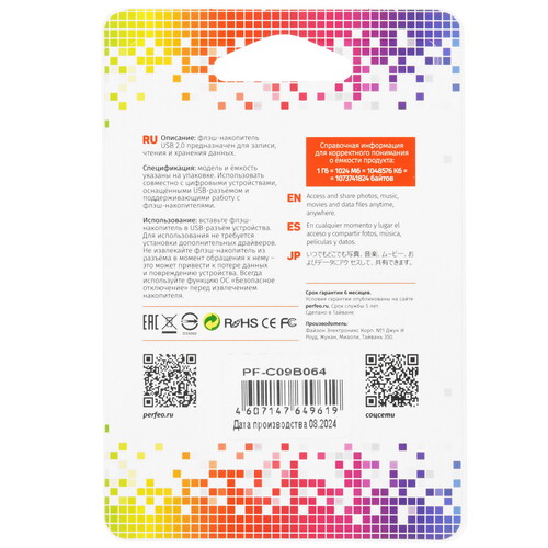 Купить Память USB Flash 64 ГБ Perfeo C09 [PF-C09B064]  9209105. Характеристики, отзывы и цены в Донецке