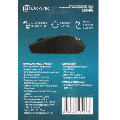 Купить Мышь беспроводная Оклик 201MW  9305427. Характеристики, отзывы и цены в Донецке