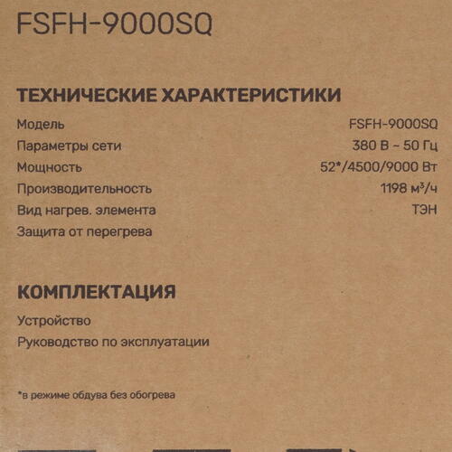 Купить Тепловая пушка электрическая FinePower FSFH-9000SQ  5400811. Характеристики, отзывы и цены в Донецке