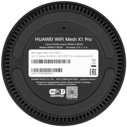 Купить MESH-комплект Huawei X1 Pro  5631328. Характеристики, отзывы и цены в Донецке