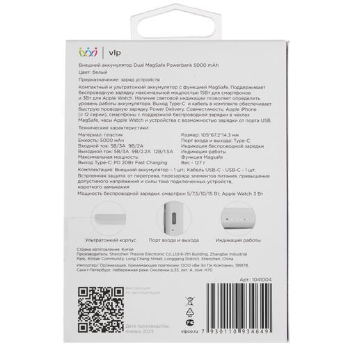 Купить Портативный аккумулятор VLP Dual MagSafe Power Bank белый  5410111. Характеристики, отзывы и цены в Донецке