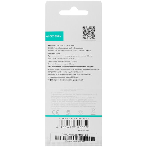 Купить Термопаста DEEPCOOL DS9 [R-DS9-GY035C-G]  5496081. Характеристики, отзывы и цены в Донецке