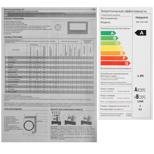 Купить Стиральная машина Hotpoint WSH 7291 VWX белый  9136926. Характеристики, отзывы и цены в Донецке