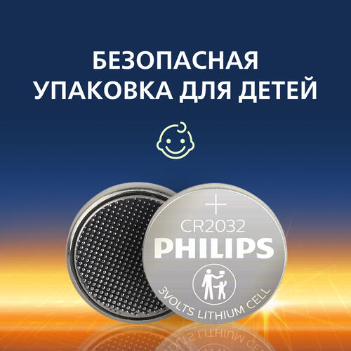 Купить Батарейка Philips CR2032  5441745. Характеристики, отзывы и цены в Донецке