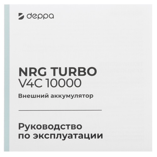 Купить Портативный аккумулятор DEPPA NRG Turbo V4С черный  5605725. Характеристики, отзывы и цены в Донецке