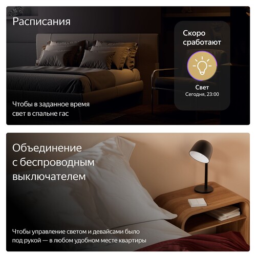 Купить Умное реле Яндекс YNDX-00538  5603539. Характеристики, отзывы и цены в Донецке