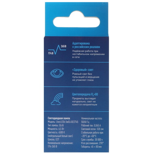 Купить Комплект светодиодных ламп Космос LED6.5wGL45E2745_10  5612218. Характеристики, отзывы и цены в Донецке