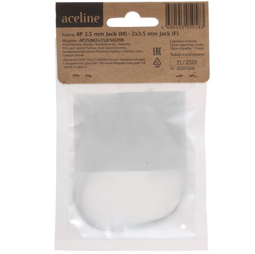 Купить Разветвитель   Aceline 4-pin 3.5 mm jack - 3.5 mm jack x2 черный  1380498. Характеристики, отзывы и цены в Донецке