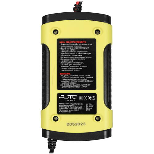 Купить Зарядное устройство QUMO Thunder Optima 6A  5086374. Характеристики, отзывы и цены в Донецке