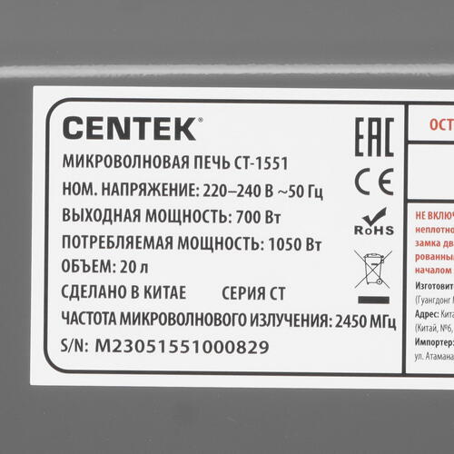 Купить Микроволновая печь Centek CT-1551 черный  9066193. Характеристики, отзывы и цены в Донецке