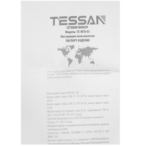Купить Сетевой фильтр Tessan TS-WTA-03 черный  9133320. Характеристики, отзывы и цены в Донецке