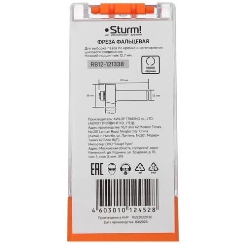 Купить Фреза Sturm! RB12-121338  9112985. Характеристики, отзывы и цены в Донецке