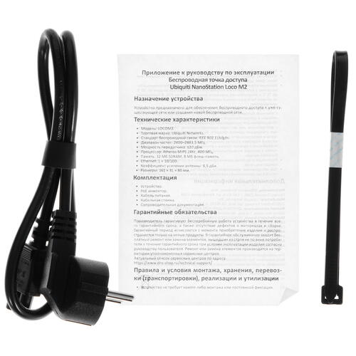 Купить Точка доступа Ubiquiti NanoStation Loco M2  5084304. Характеристики, отзывы и цены в Донецке
