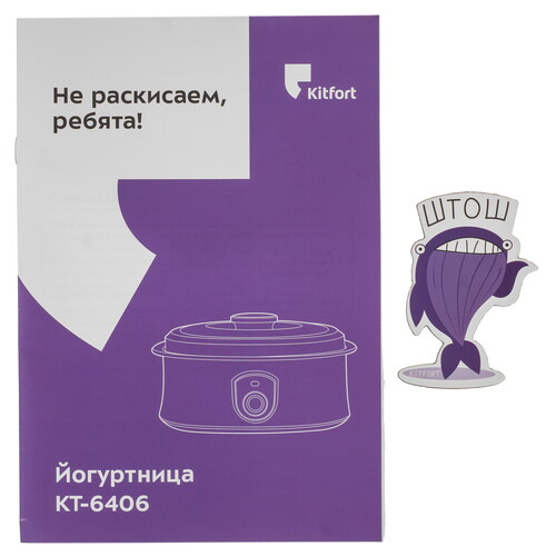 Купить Йогуртница Kitfort KT-6406 белый  9208968. Характеристики, отзывы и цены в Донецке