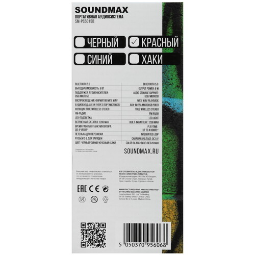 Купить Портативная колонка Soundmax SM-PS5015B, красный  5466954. Характеристики, отзывы и цены в Донецке
