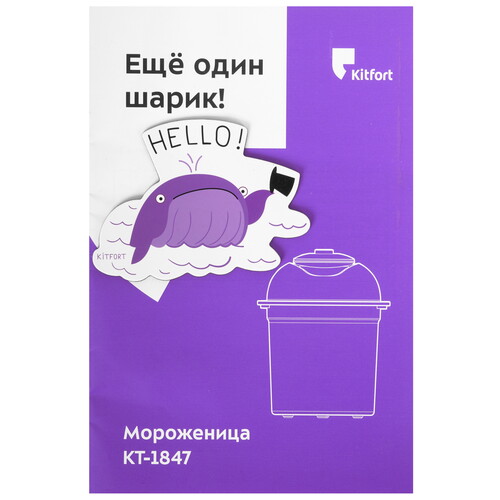 Купить Мороженица Kitfort KT-1847 фиолетовый  9277566. Характеристики, отзывы и цены в Донецке