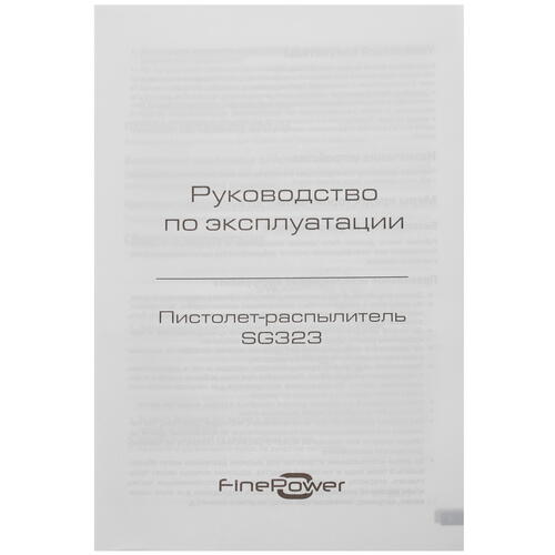 Купить Пистолет-распылитель FinePower SG323  5409960. Характеристики, отзывы и цены в Донецке