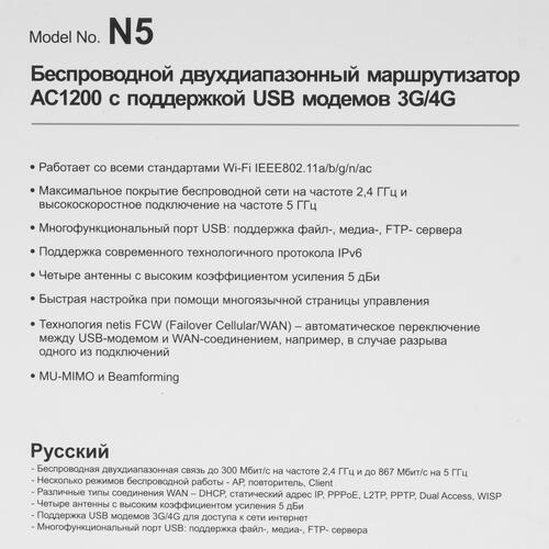 Купить Wi-Fi роутер NETIS N5  4759726. Характеристики, отзывы и цены в Донецке