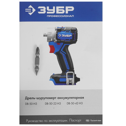Купить Дрель-шуруповерт ЗУБР DB-50-22-H3 LMS 20V  9275998. Характеристики, отзывы и цены в Донецке