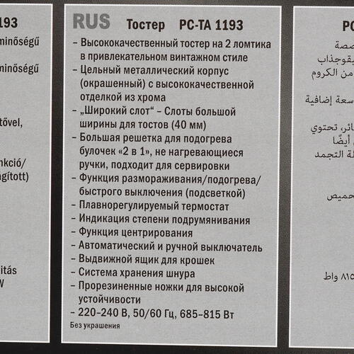 Купить Тостер ProfiCook PC-TA 1193 серый  8194247. Характеристики, отзывы и цены в Донецке